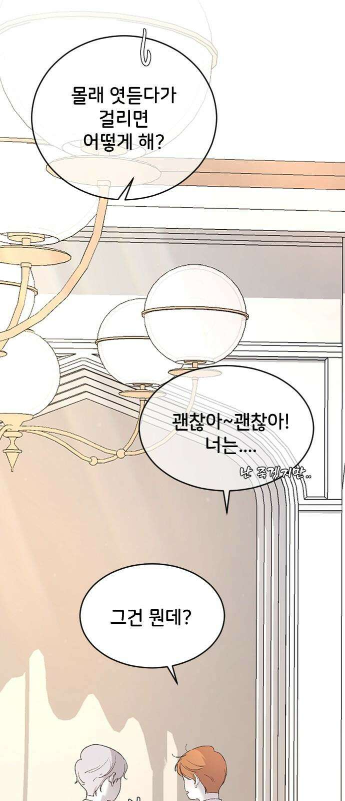 오빠세끼 ＃81 연애 실전 참고 자료1 67