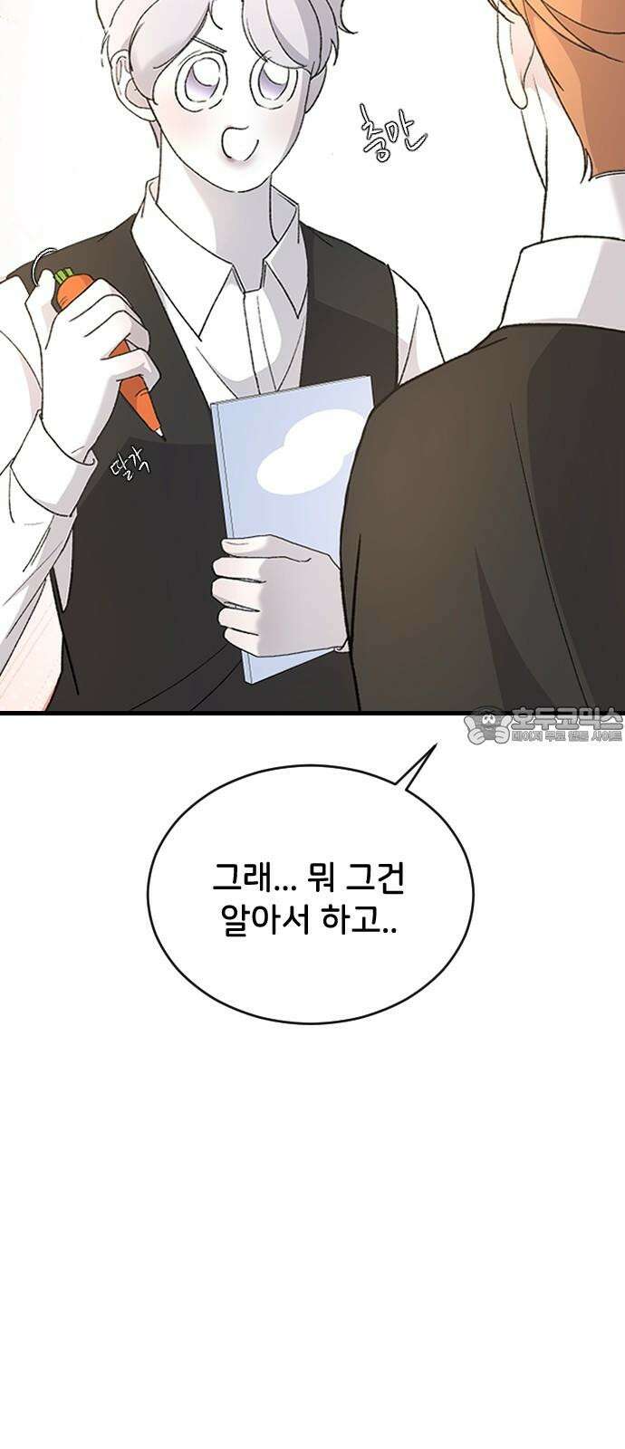 오빠세끼 ＃81 연애 실전 참고 자료1 69