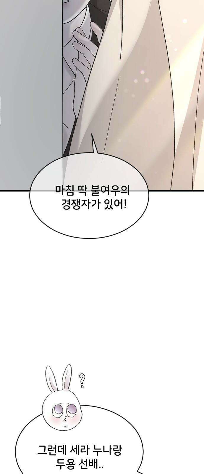 오빠세끼 ＃81 연애 실전 참고 자료1 71