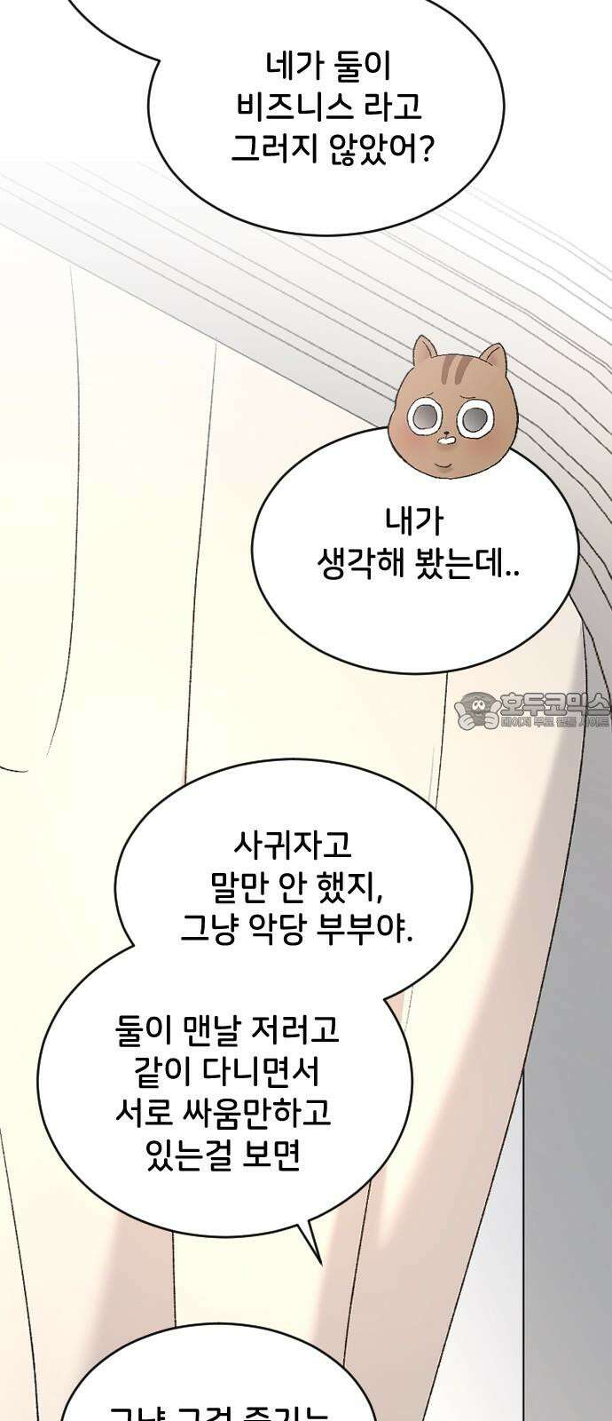 오빠세끼 ＃81 연애 실전 참고 자료1 72