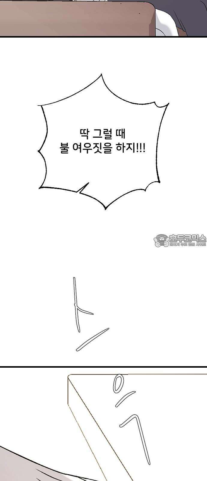 오빠세끼 ＃81 연애 실전 참고 자료1 75