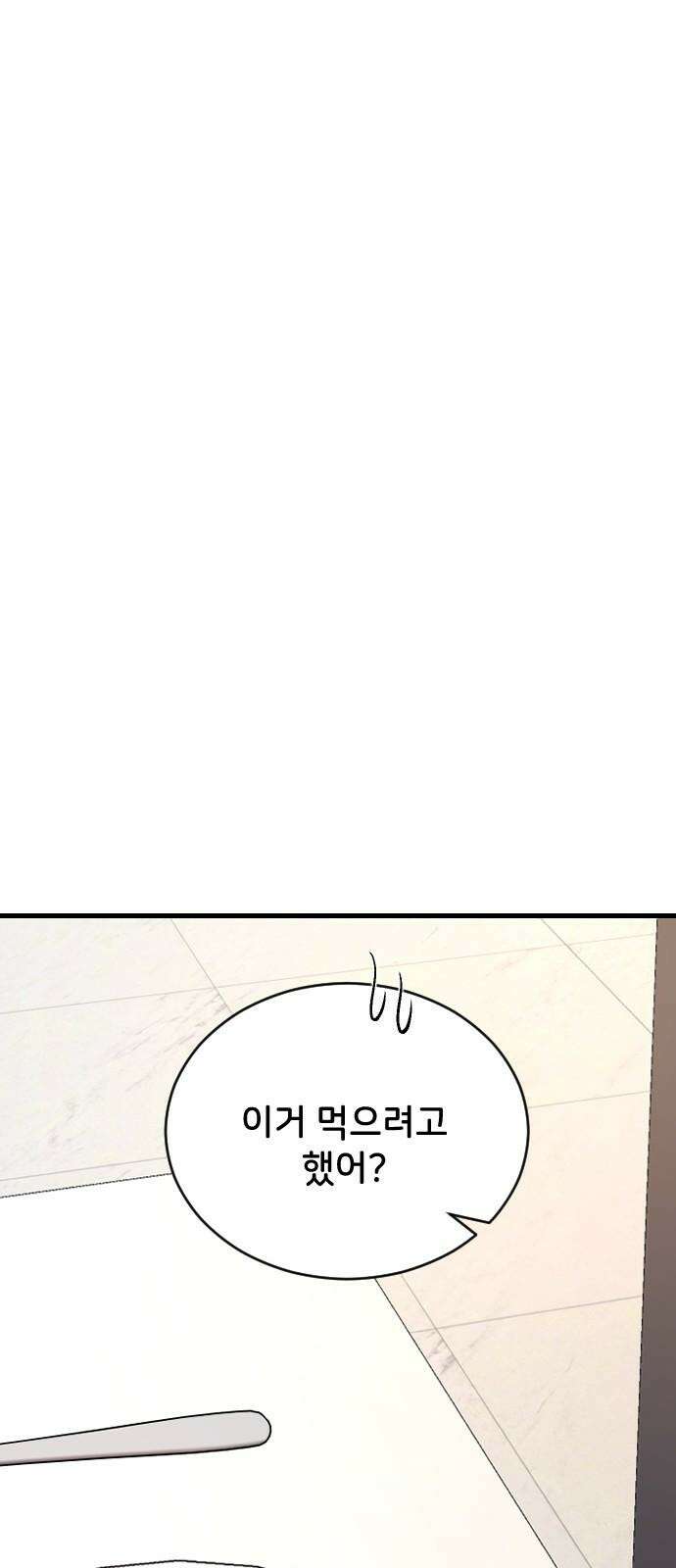오빠세끼 ＃81 연애 실전 참고 자료1 80