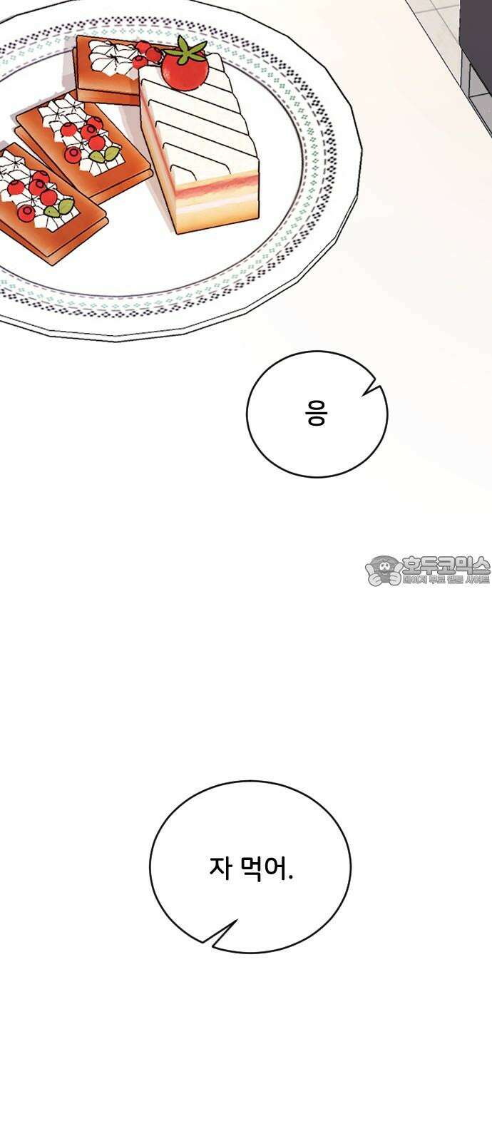 오빠세끼 ＃81 연애 실전 참고 자료1 81
