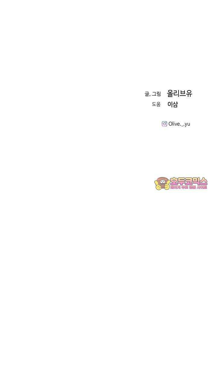 오빠세끼 ＃81 연애 실전 참고 자료1 82