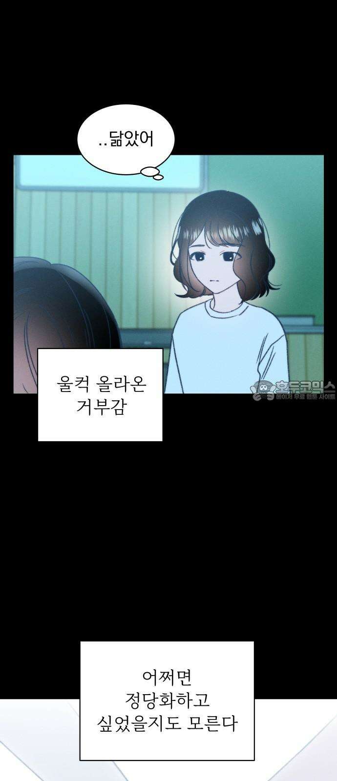 사랑하는 여름 하늘 43화 12