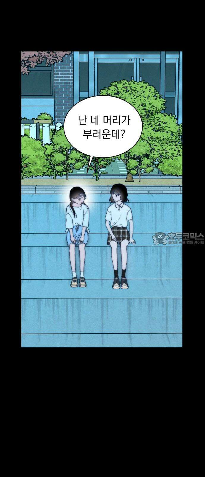 사랑하는 여름 하늘 43화 15