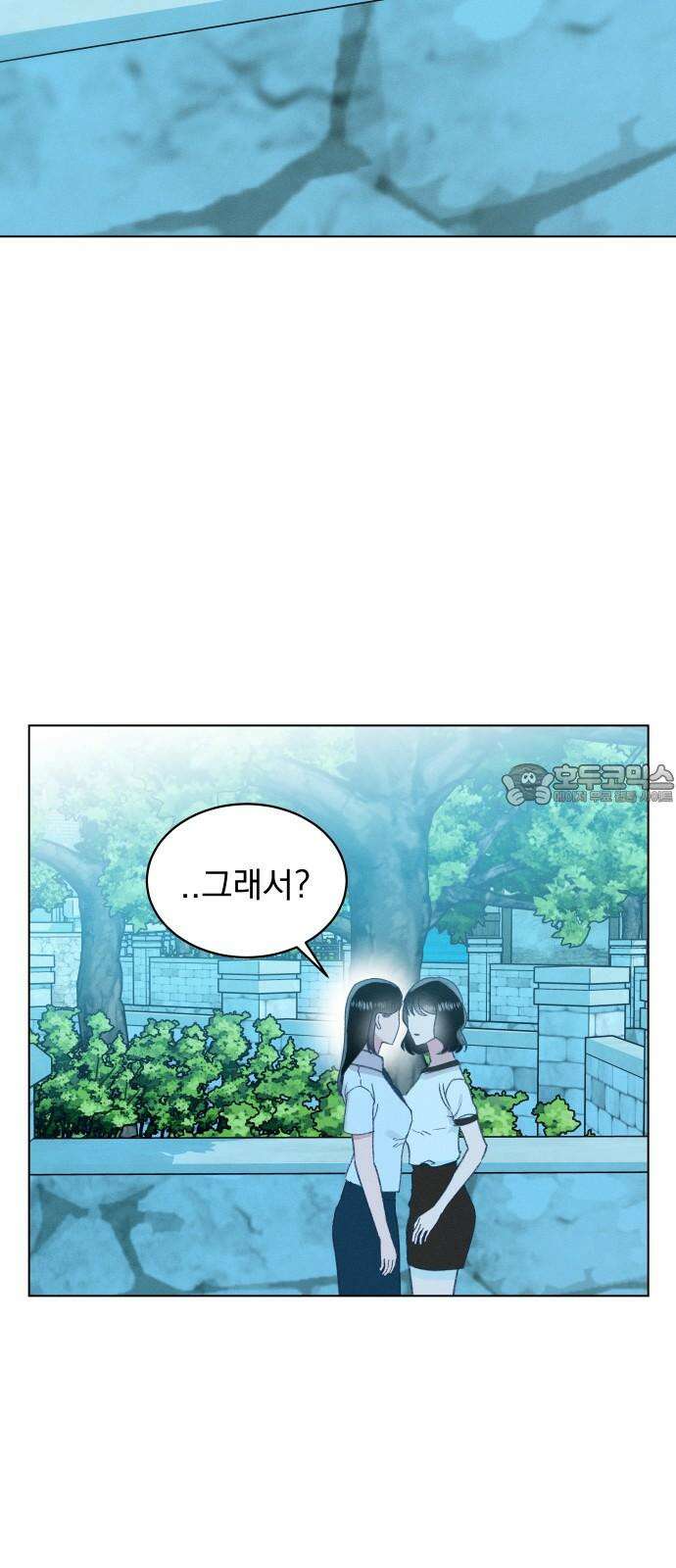 사랑하는 여름 하늘 43화 21
