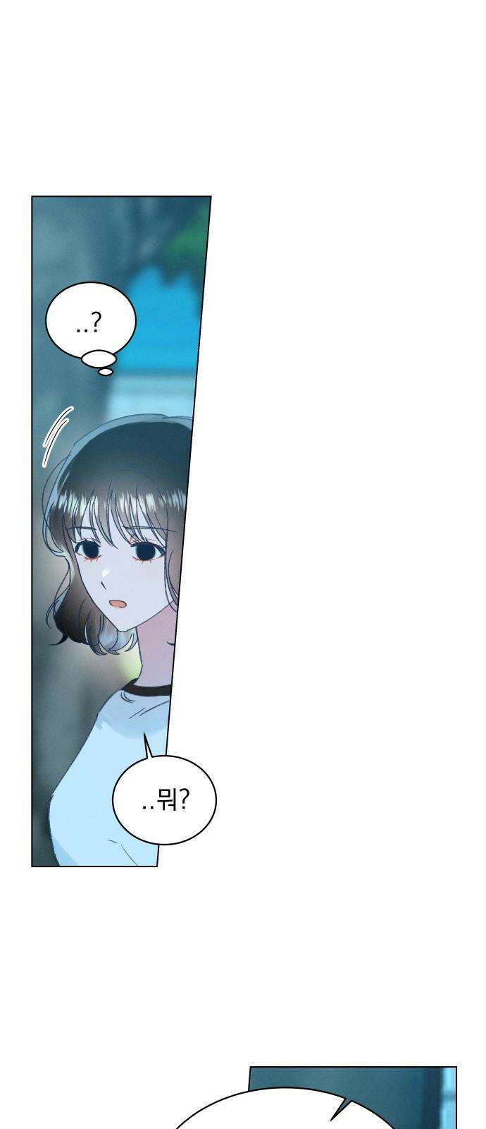 사랑하는 여름 하늘 43화 22