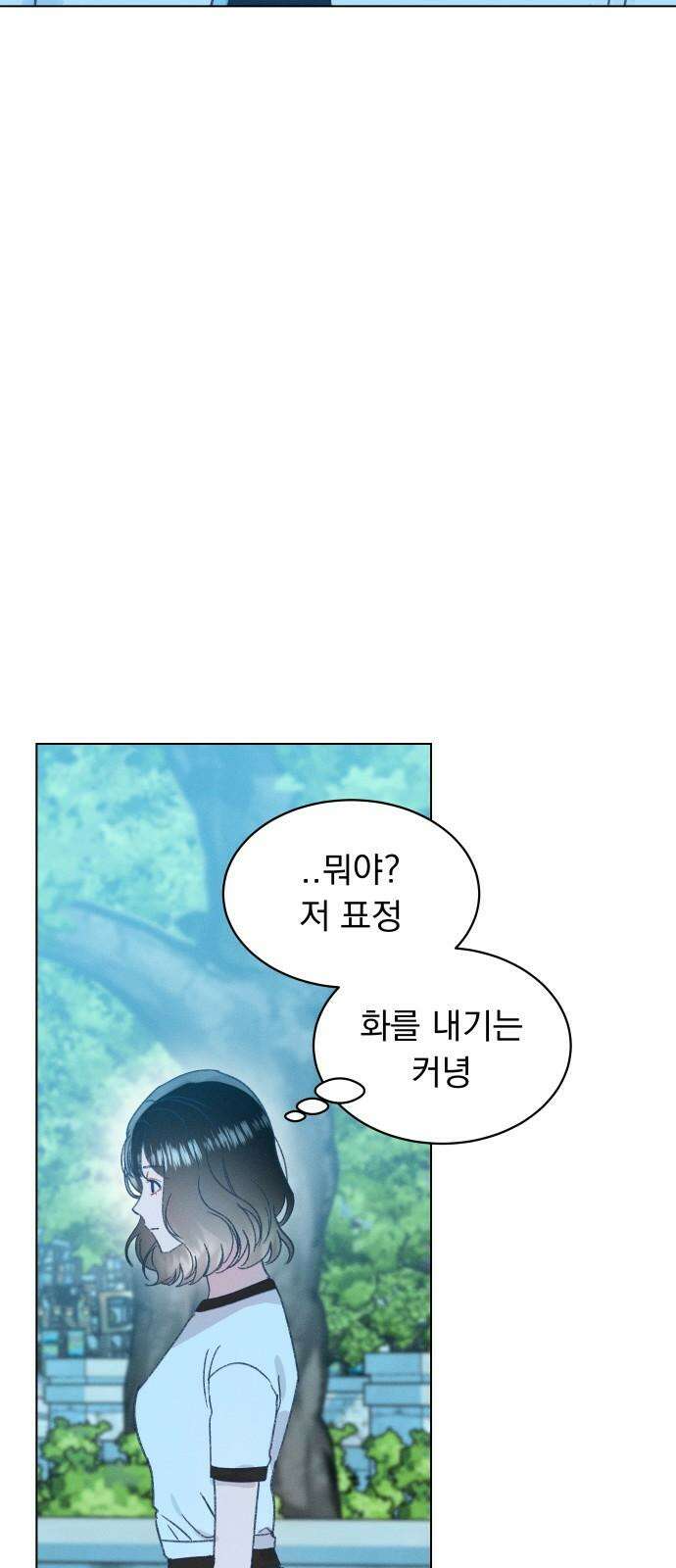 사랑하는 여름 하늘 43화 25