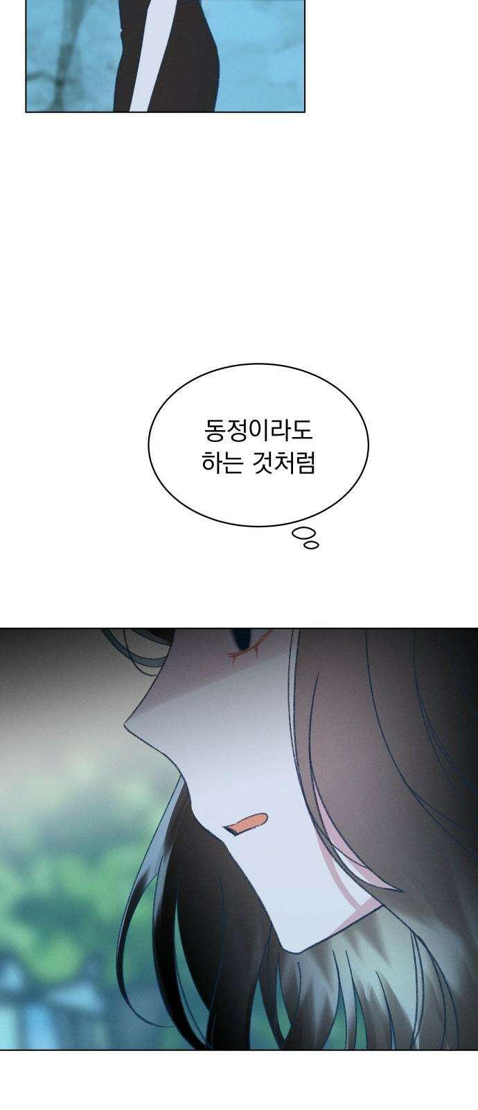 사랑하는 여름 하늘 43화 26