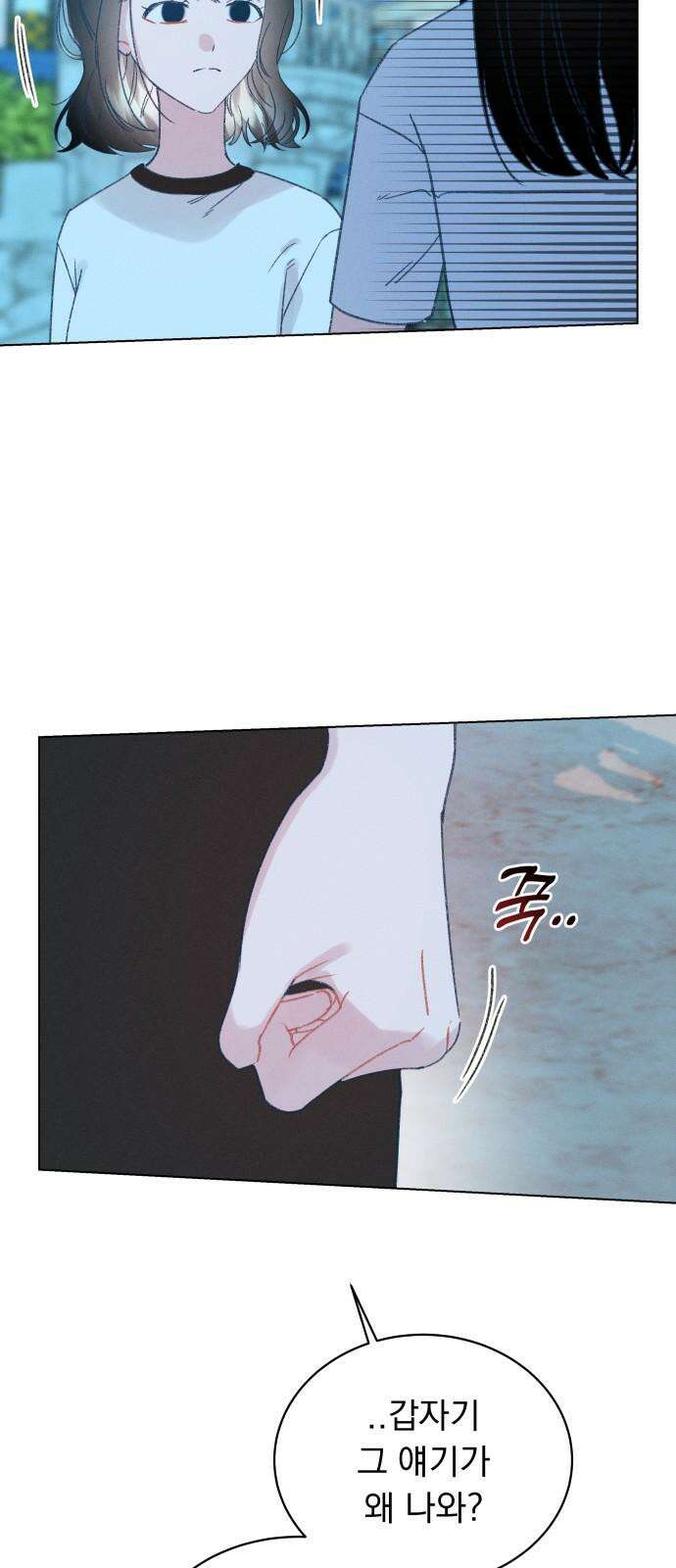 사랑하는 여름 하늘 43화 28