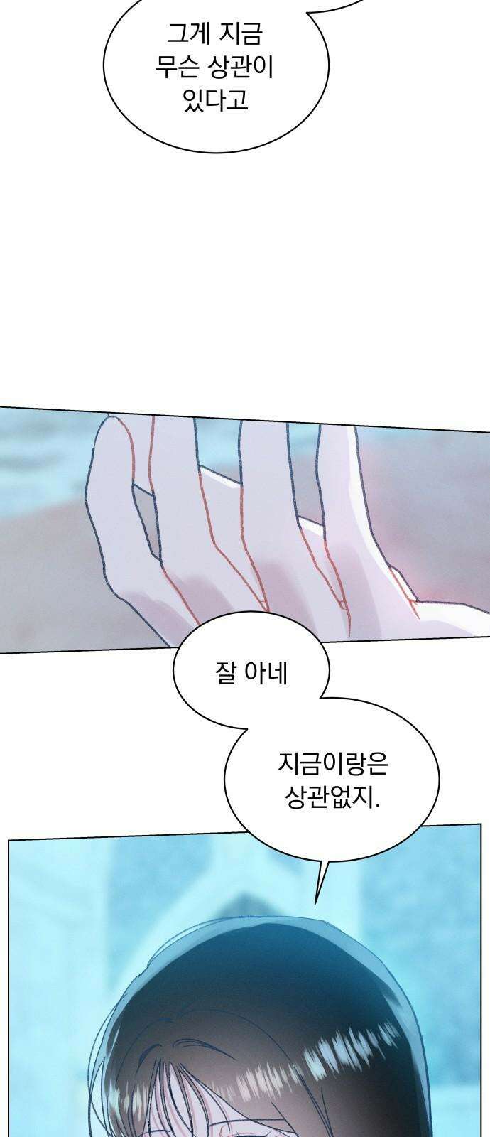 사랑하는 여름 하늘 43화 29