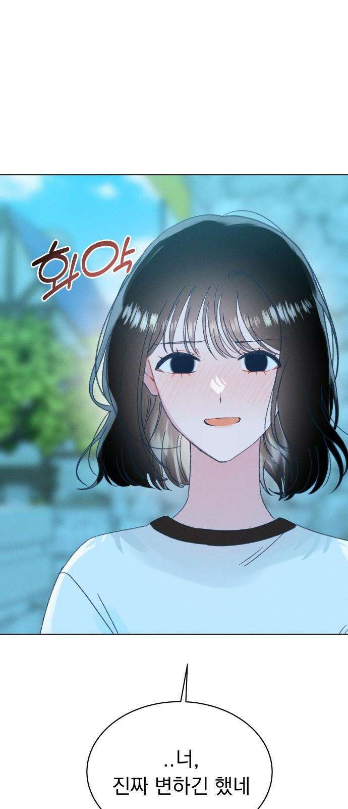 사랑하는 여름 하늘 43화 32