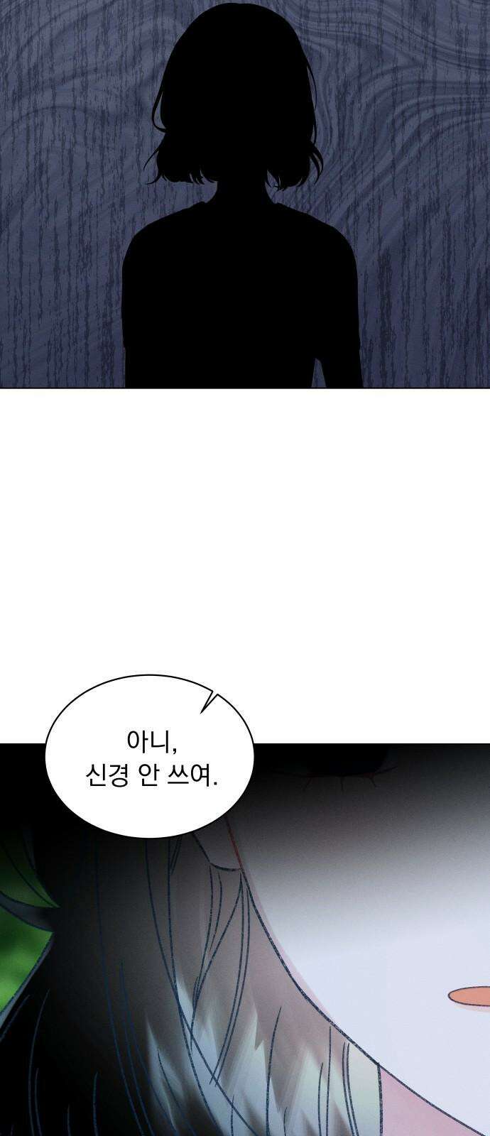 사랑하는 여름 하늘 43화 34