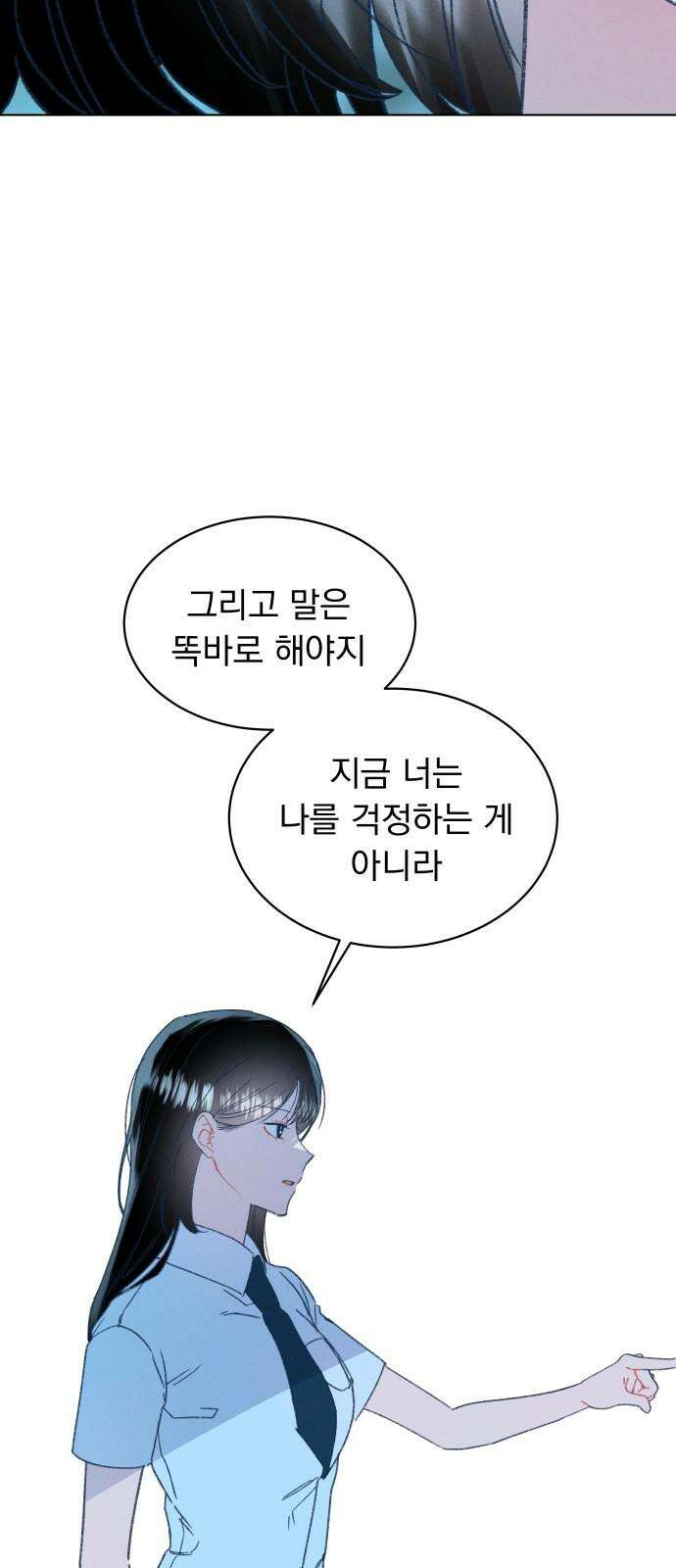 사랑하는 여름 하늘 43화 35
