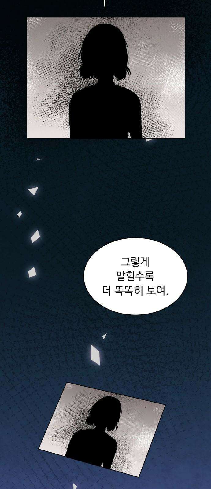 사랑하는 여름 하늘 43화 40