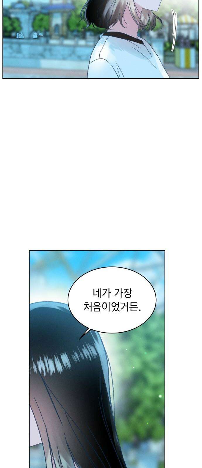 사랑하는 여름 하늘 43화 46