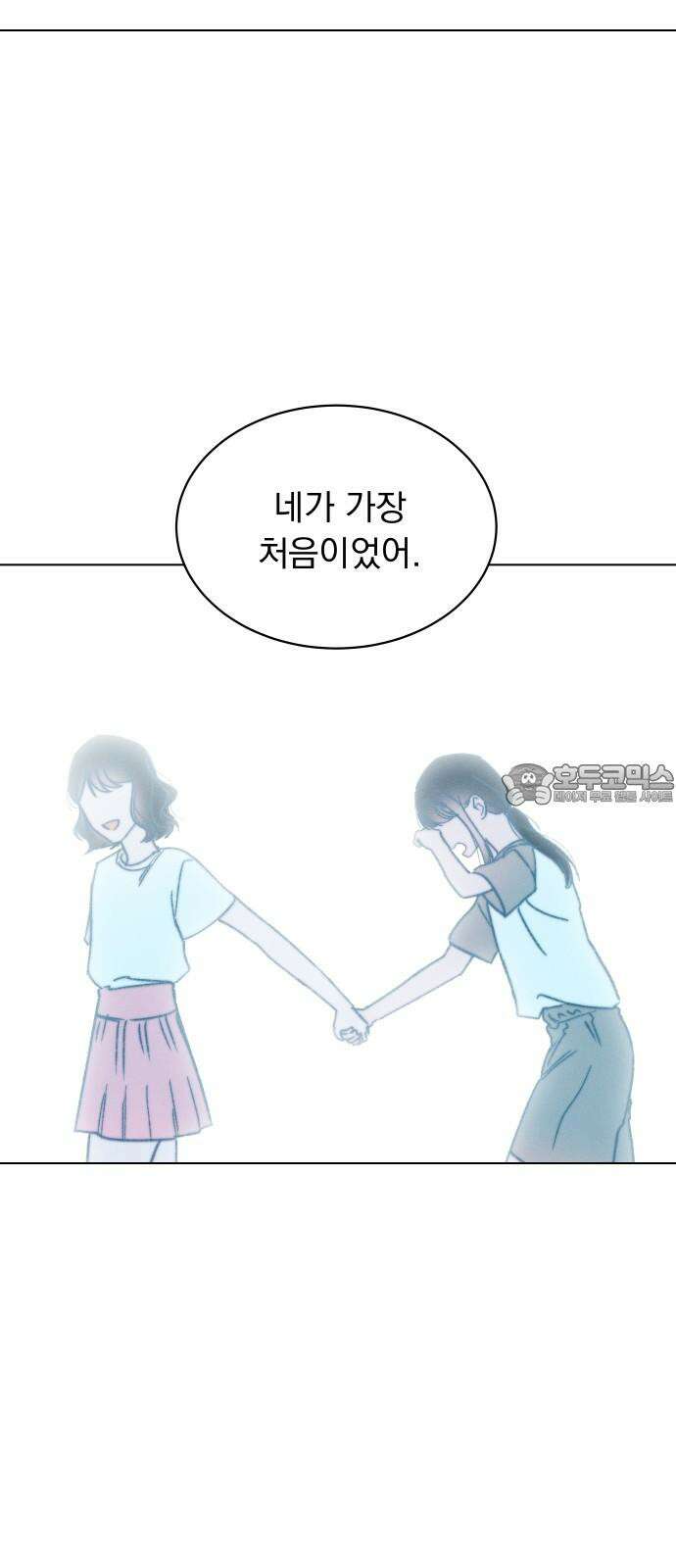 사랑하는 여름 하늘 43화 48