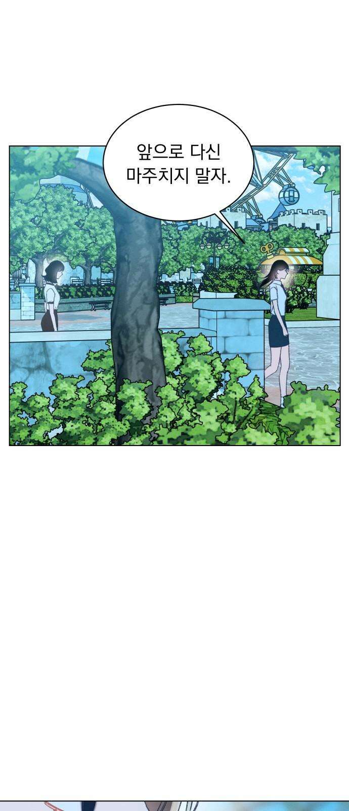 사랑하는 여름 하늘 43화 58