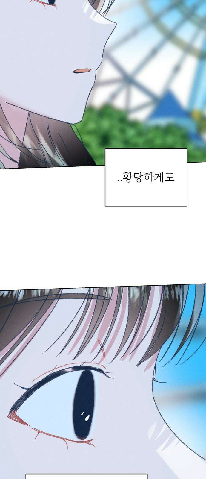 사랑하는 여름 하늘 43화 59