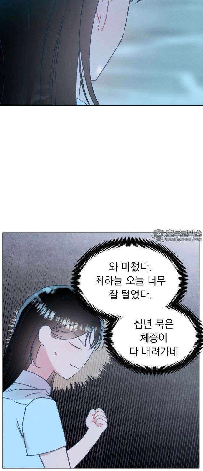 사랑하는 여름 하늘 43화 66