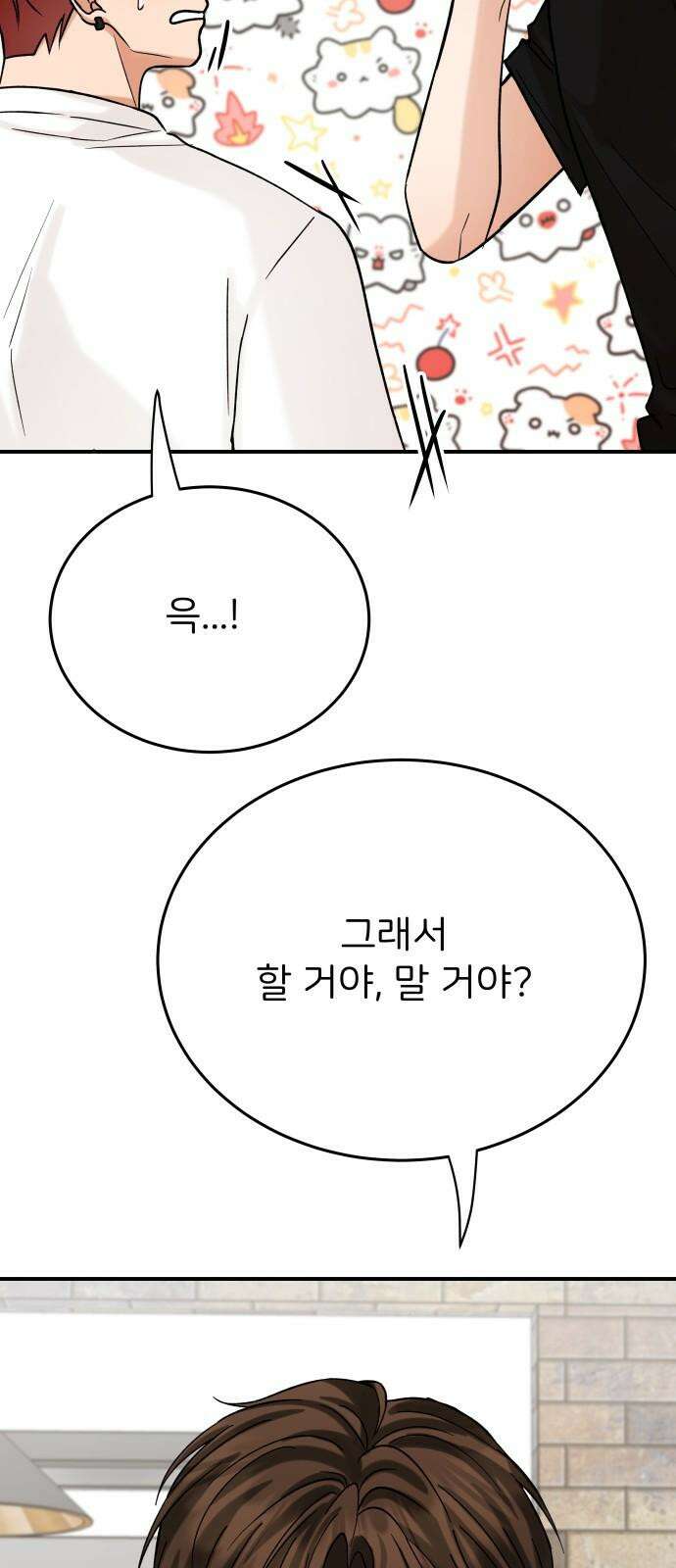 다음 생에도 어린왕자 23화 5