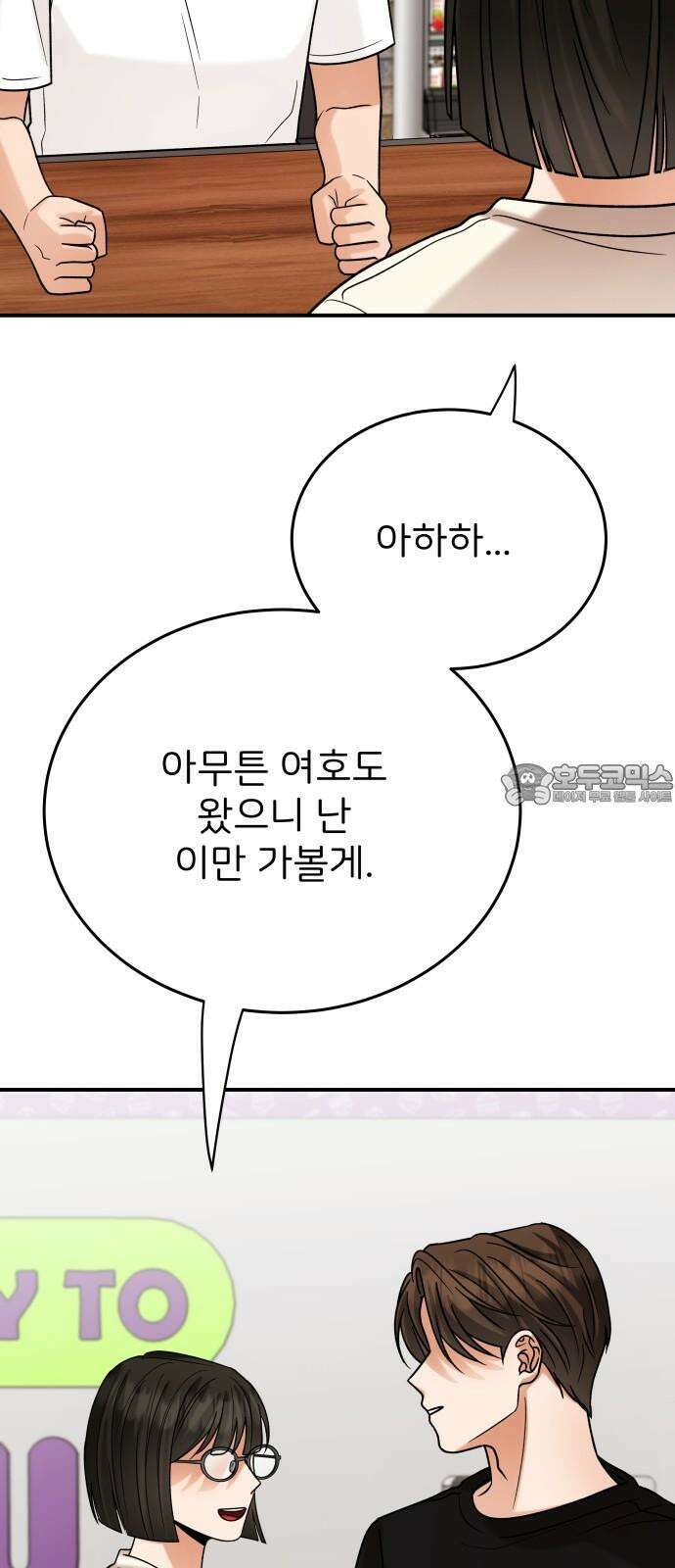 다음 생에도 어린왕자 23화 12