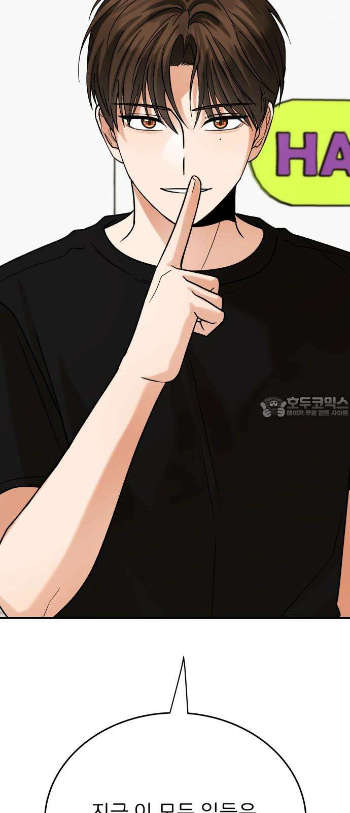 다음 생에도 어린왕자 23화 15