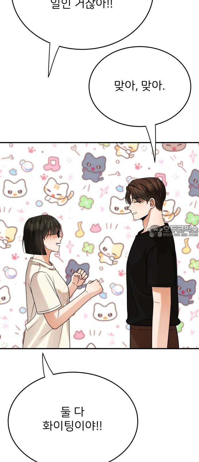 다음 생에도 어린왕자 23화 18