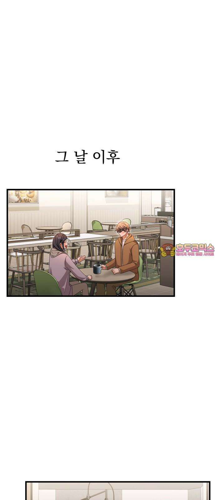보이는 사랑 44화 1