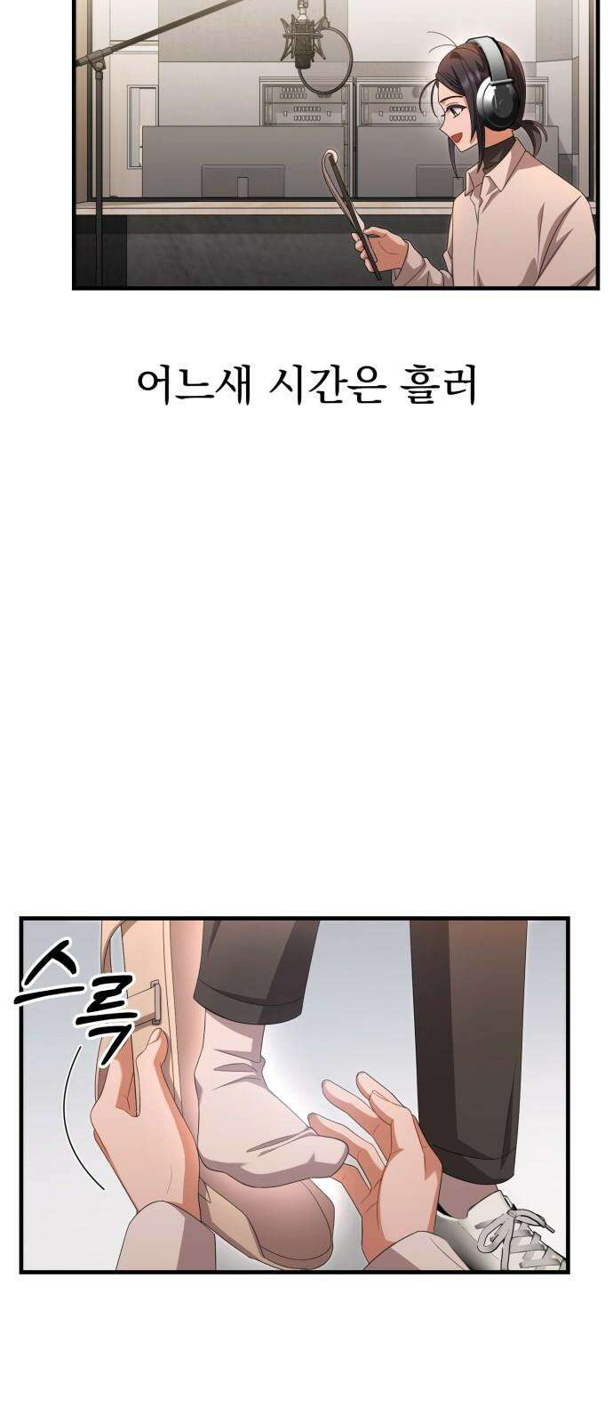 보이는 사랑 44화 2