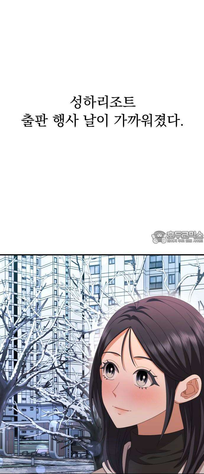 보이는 사랑 44화 3