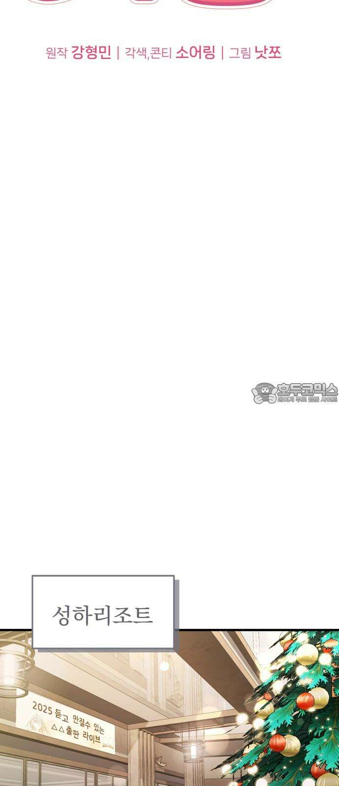 보이는 사랑 44화 9
