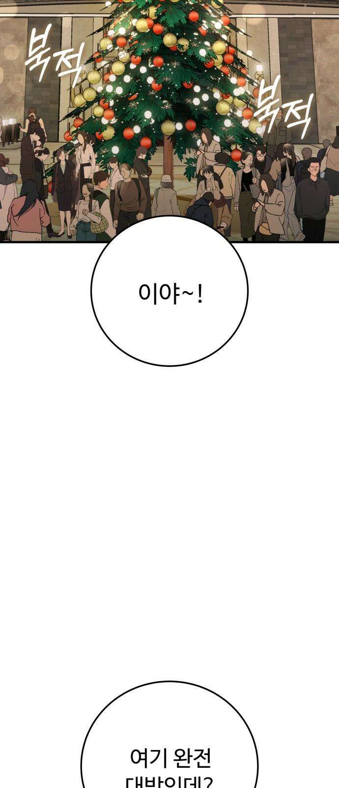 보이는 사랑 44화 11