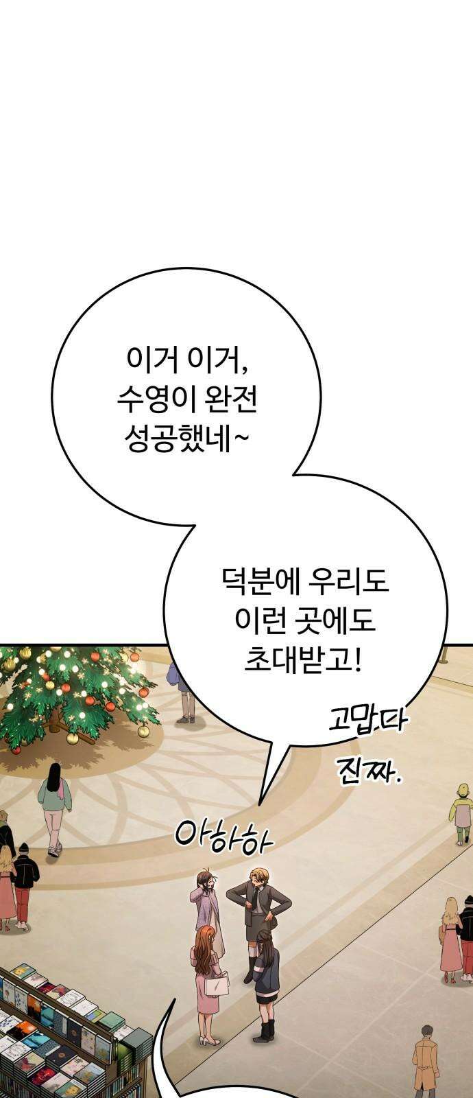 보이는 사랑 44화 13