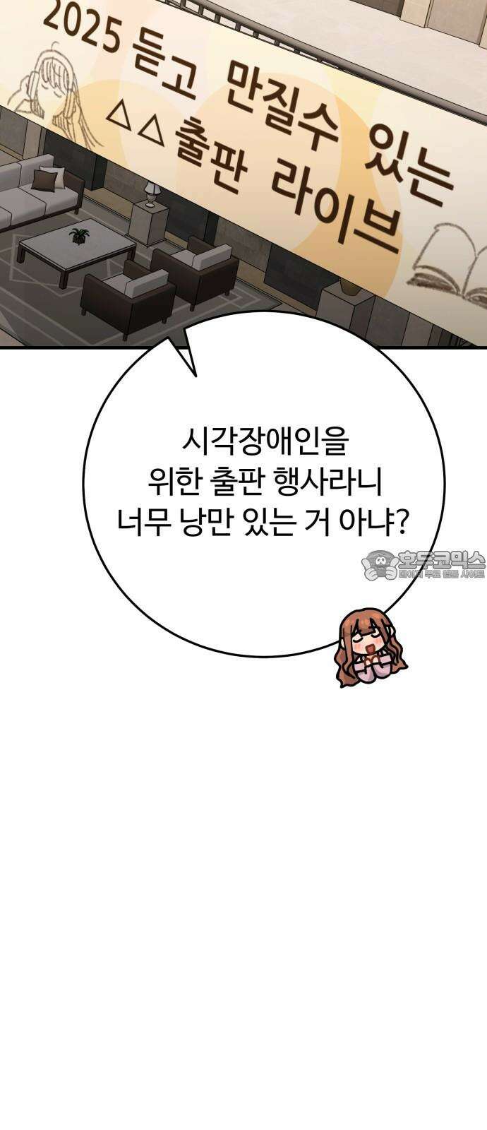 보이는 사랑 44화 15