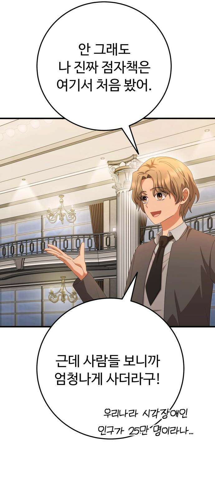 보이는 사랑 44화 16