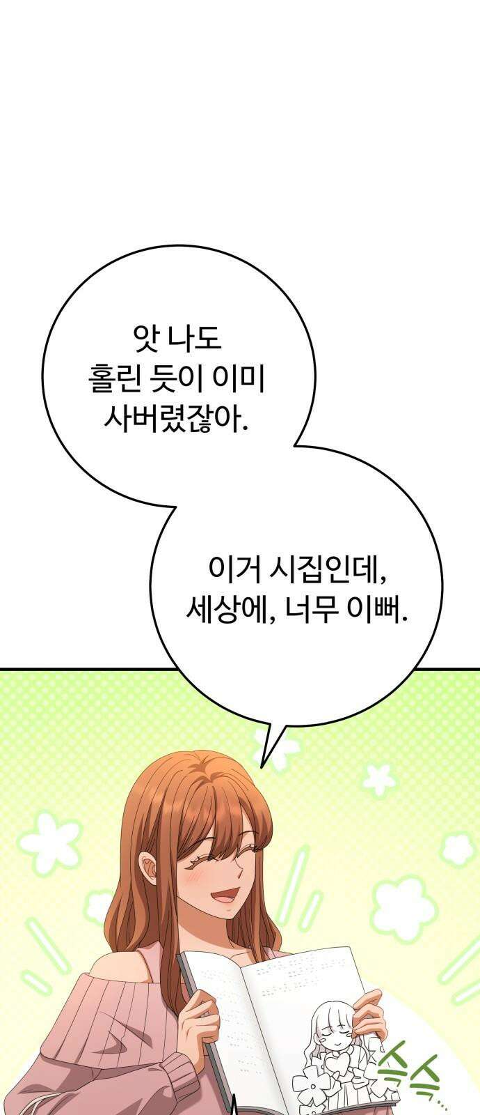 보이는 사랑 44화 17