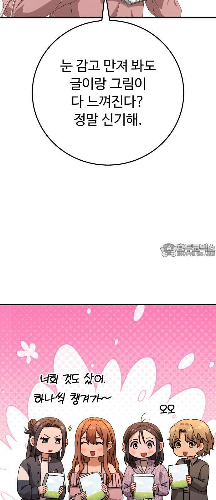 보이는 사랑 44화 18