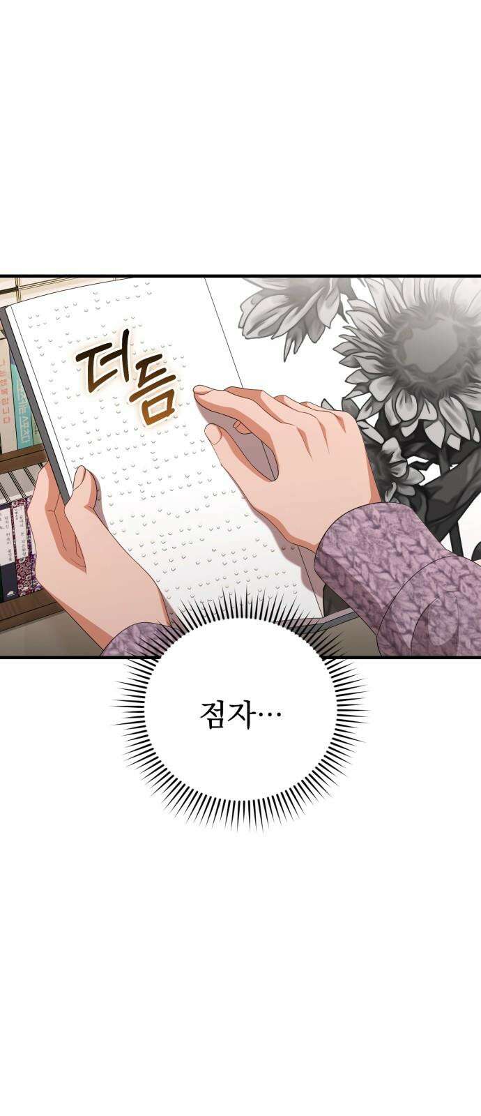 보이는 사랑 44화 20