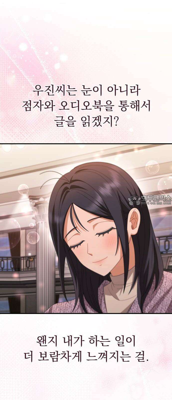 보이는 사랑 44화 21