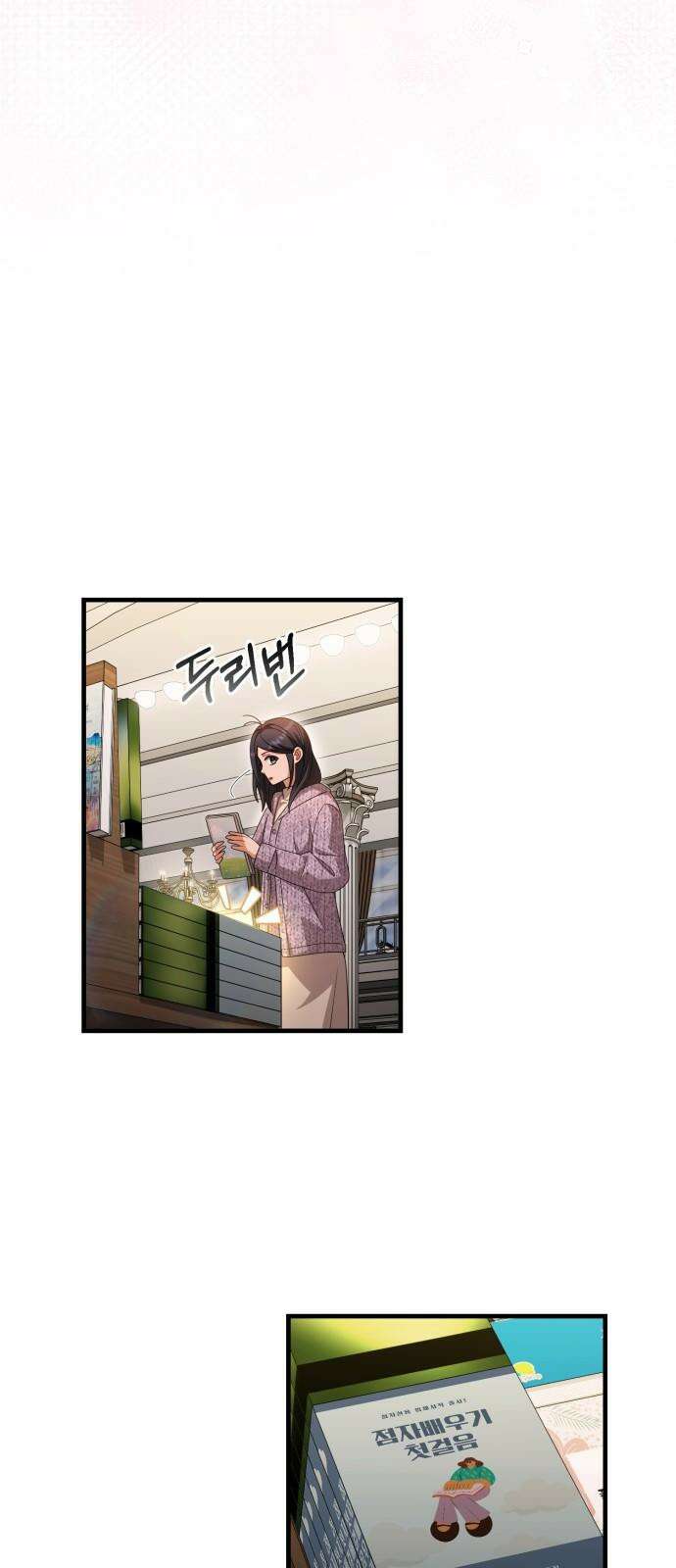 보이는 사랑 44화 22