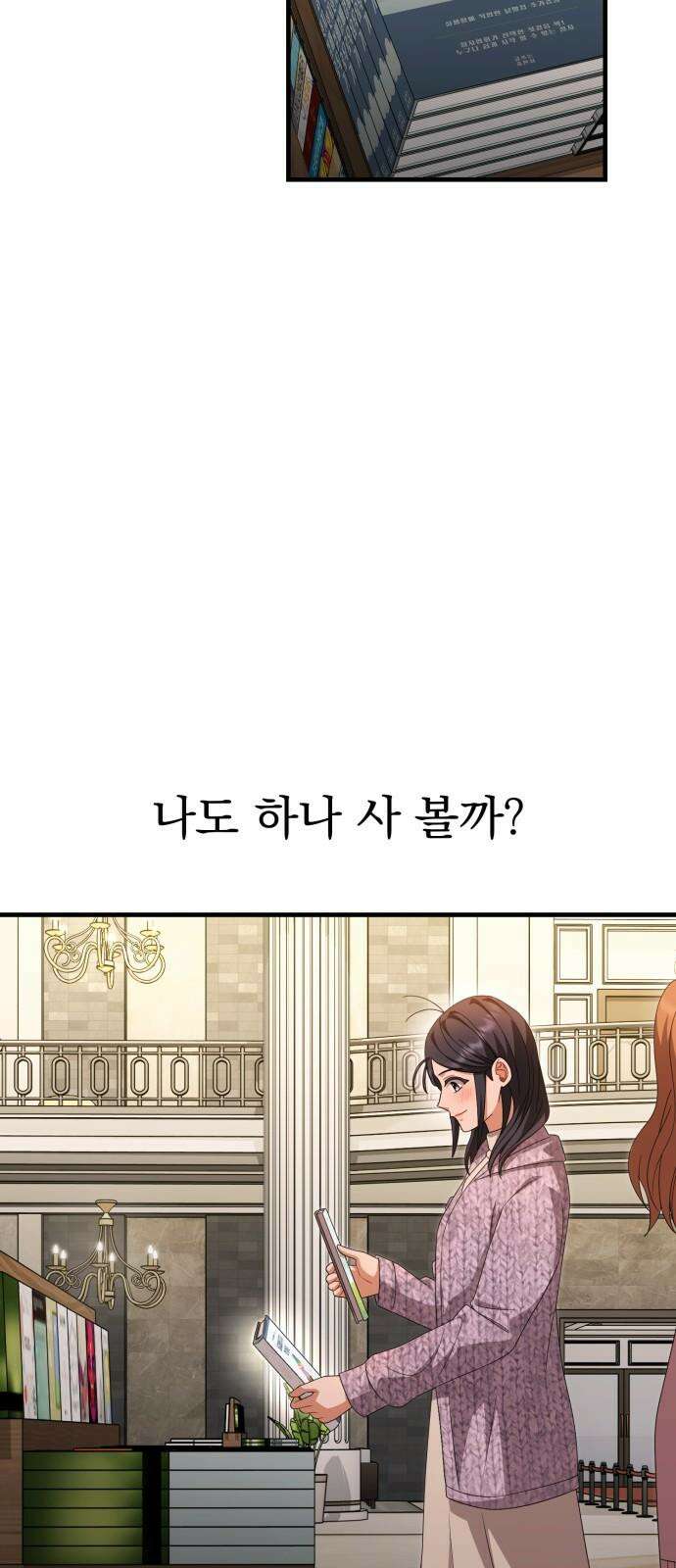 보이는 사랑 44화 23