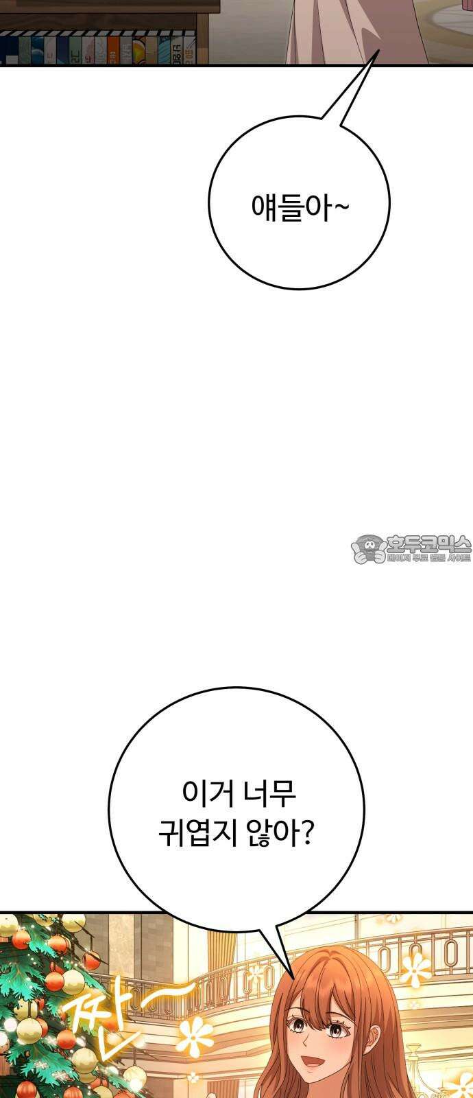 보이는 사랑 44화 24
