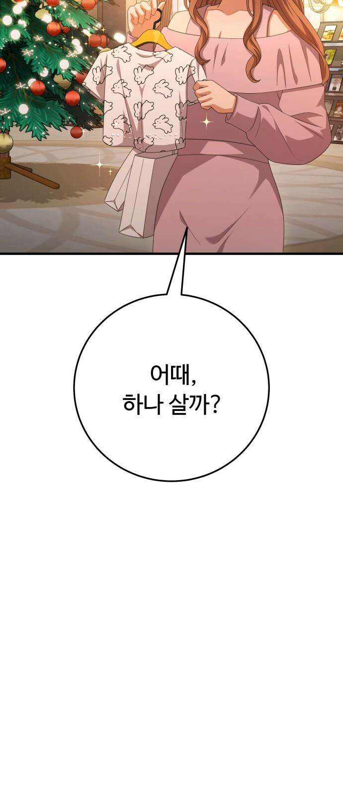 보이는 사랑 44화 25