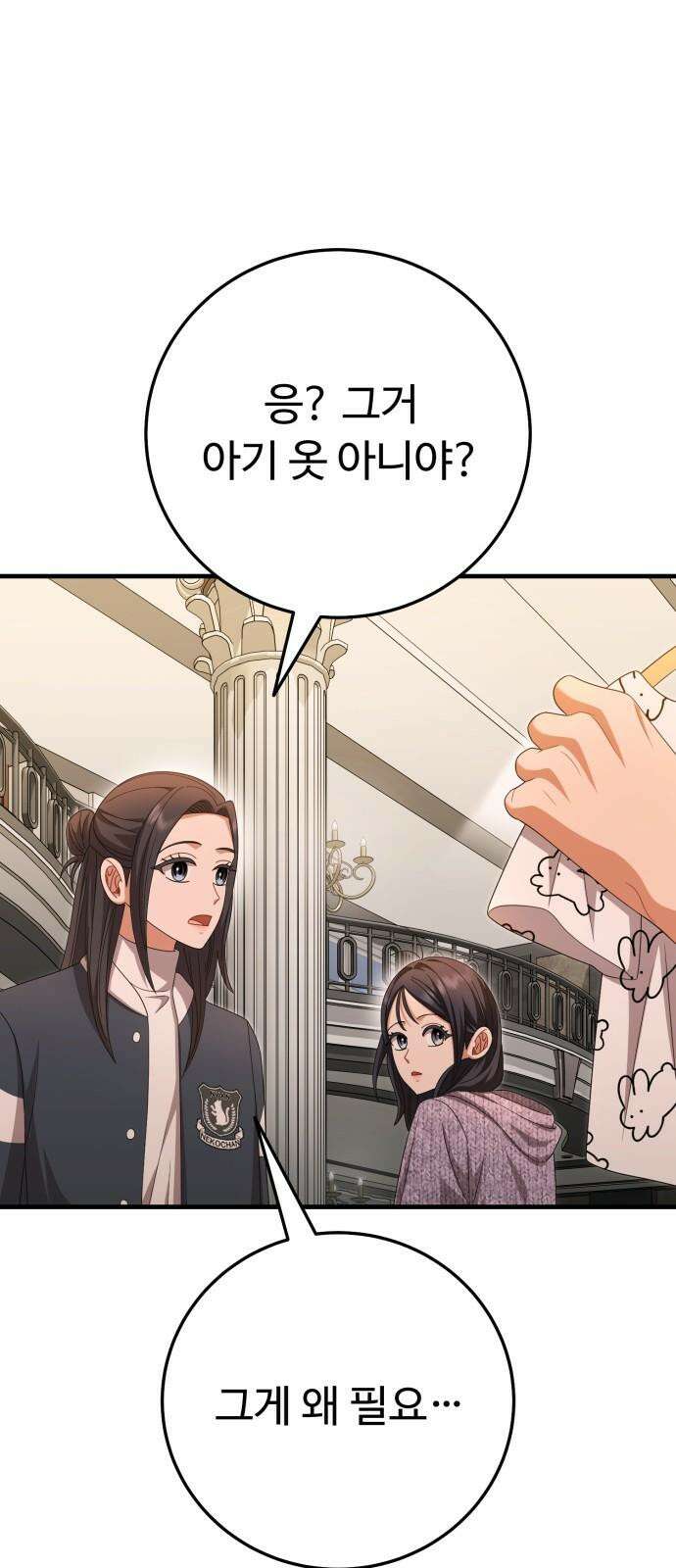 보이는 사랑 44화 26