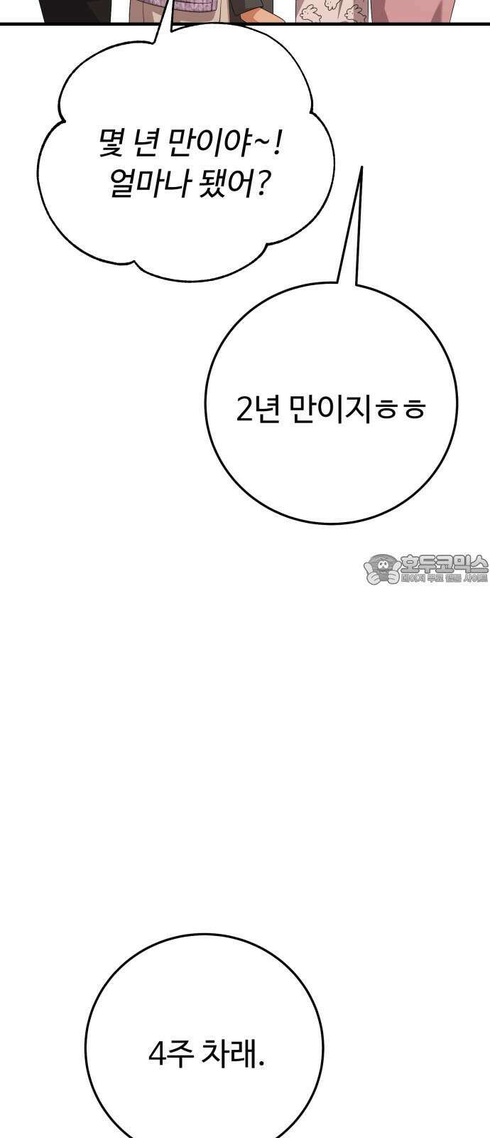 보이는 사랑 44화 30