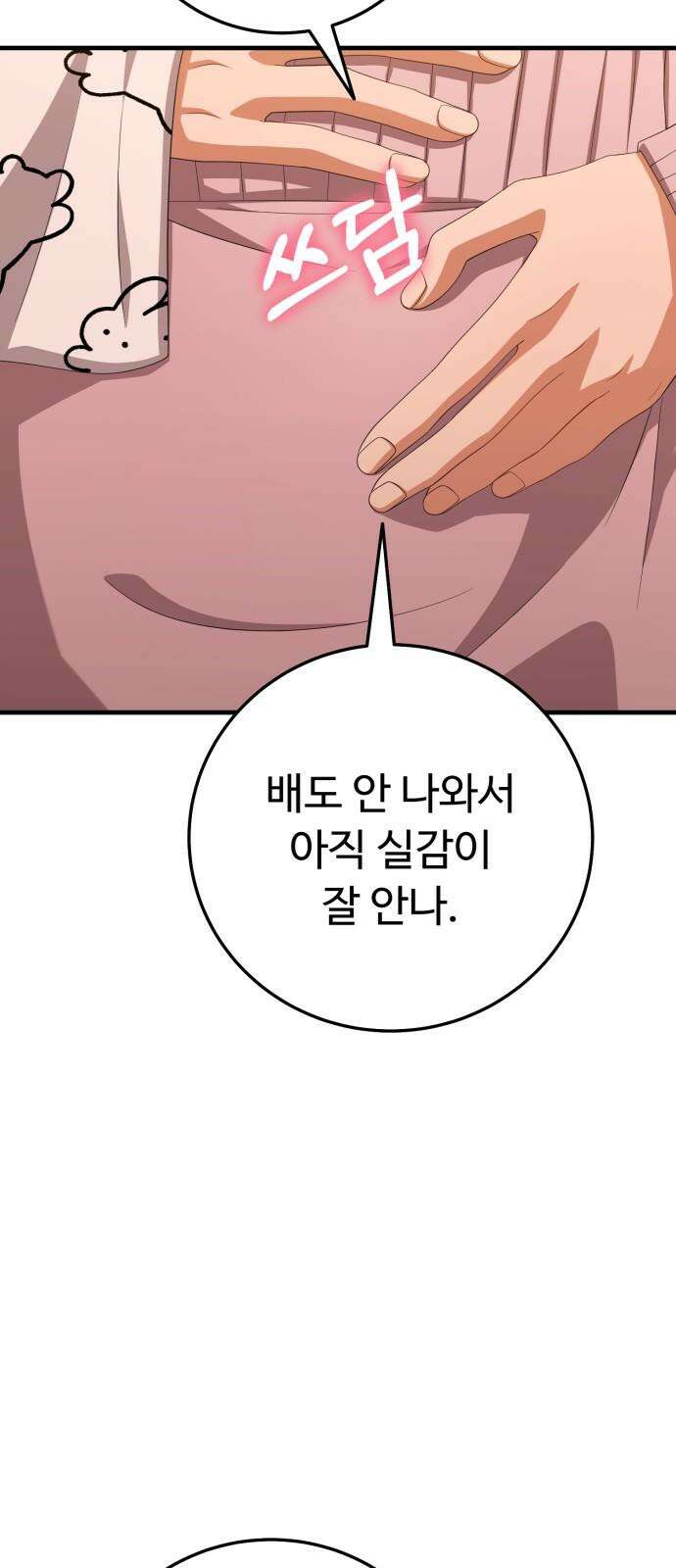 보이는 사랑 44화 31