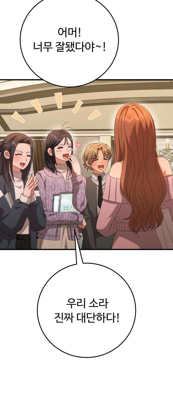 보이는 사랑 44화 32