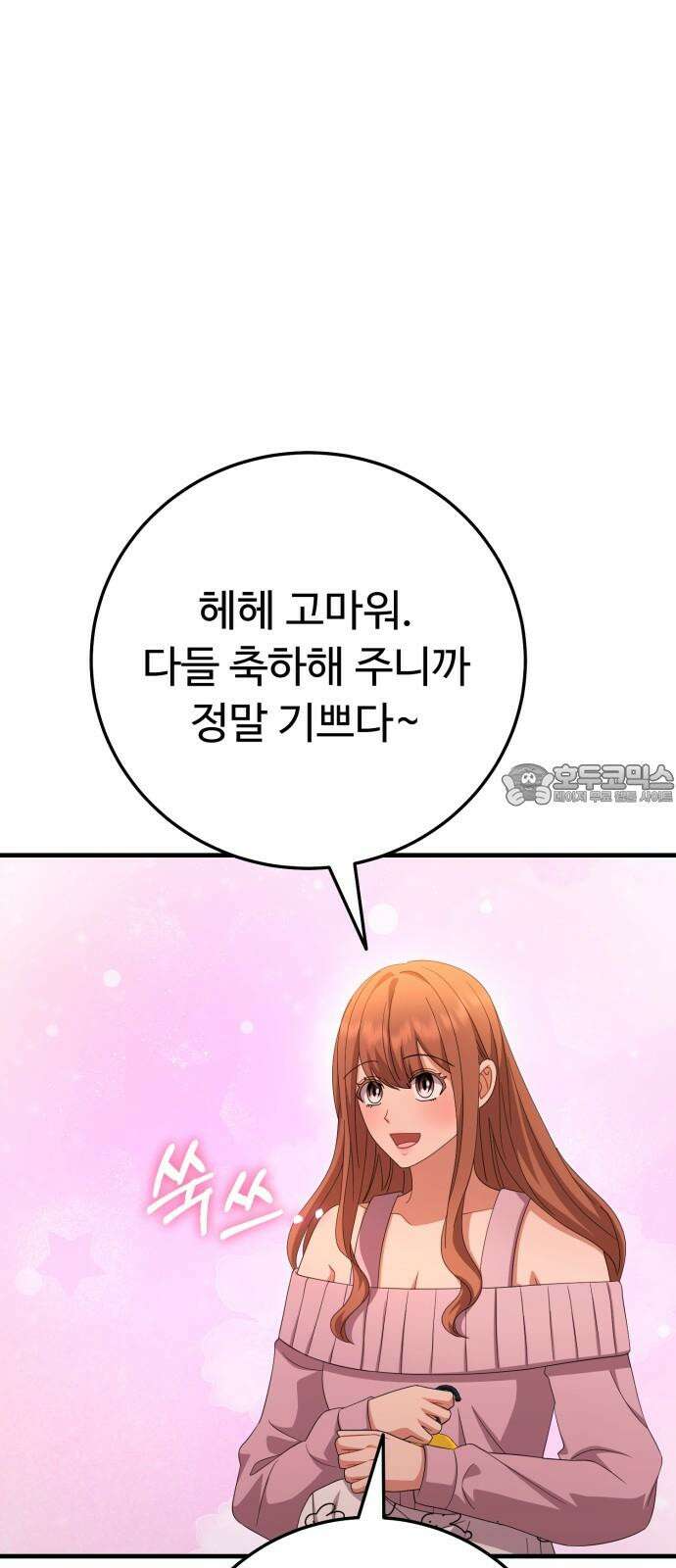 보이는 사랑 44화 33